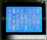门禁安*类12864/LCD液晶屏/中文显示屏/LCM模组/液晶显示器