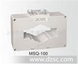 电流互感器MSQ-100
