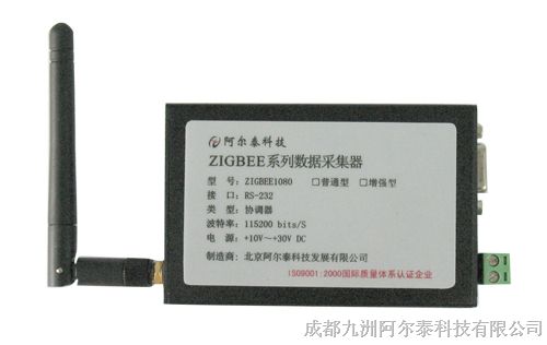 供应阿尔泰无线通讯数据采集模块ZIGBEE1080A