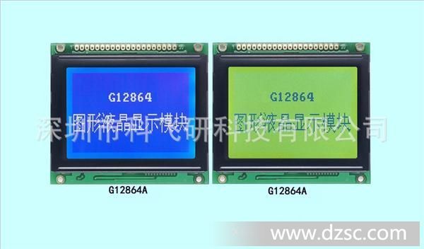 供应LCM液晶显示模块（RT-G12864A）