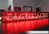 P10单红字幕机LED显示屏拼装单元板