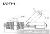 LSYZ-3 侧装液位开关