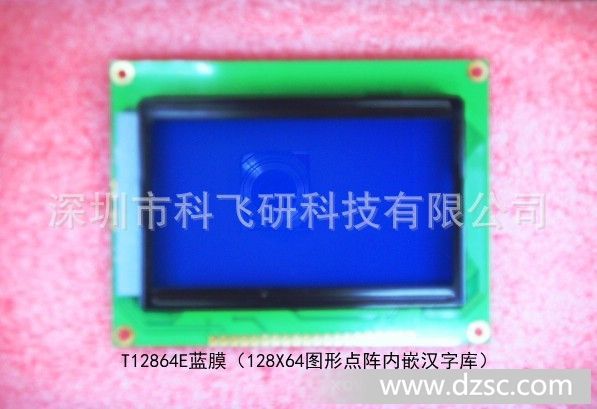 QC1286*字库液晶显示屏,LCD液晶模块