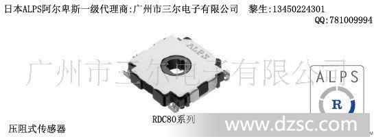 日本ALPS代理传感器:RDC803001A(现货)
