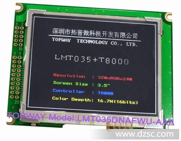 5.7寸QVGA TFT真彩LMT057系列液晶显示模块