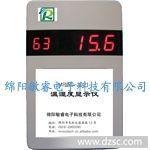温度传感器 数字显示 总线式温湿度传感器 MRWS-3021