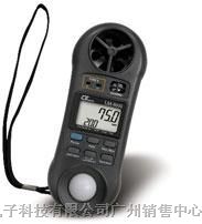 供应台湾路昌LM-8000口袋式四合一环境品质仪LM8000