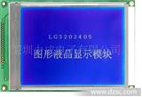 LCD320240广播系统*5.7寸显示屏