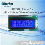 LCD12232液晶屏_带中文字库，支持串口通讯LCM液晶模块