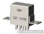 JQC-100M型小型*率密封直流电磁继电器