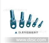 DL铝接线端子 DL铝接线端子