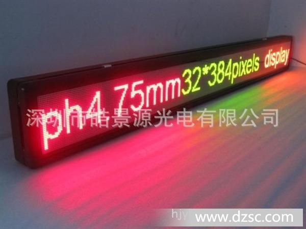 深圳室内PH5.0双色LED电子显示屏代理商