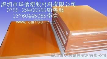 *电木板材类-特种电木板供应商