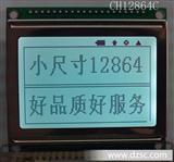 小尺寸12864液晶屏 12864液晶模块 LCD128x64 灰白屏 5V CH12864C