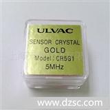 ULVAC水晶振荡片