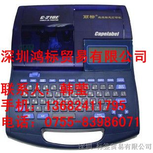 供应电子线号机c-210e微电脑电子线号机中英文标签