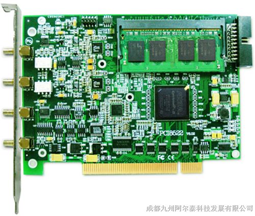 供应阿尔泰80MS/s 12位 2路同步模拟量输入I/O卡PCI8522