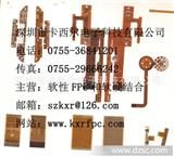 深圳快速24小时加急电路板厂家PCB线路板FPC 软硬结合板软板