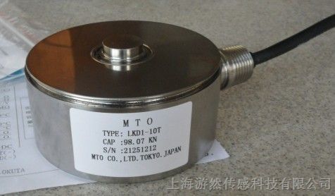 供应*测力传感器LKD1│日本MTO压缩型测力传感器LKD1-10T