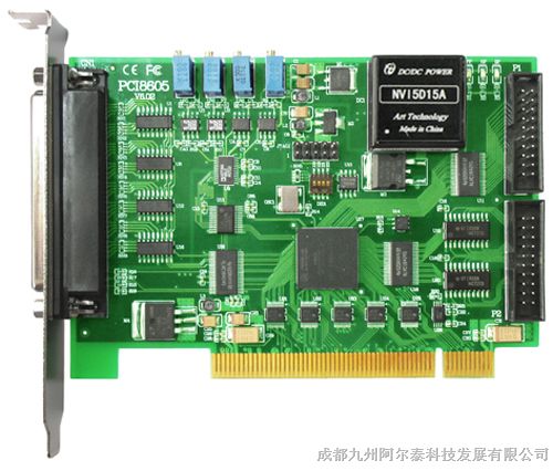 供应阿尔泰1MS/s 12位 32路 每两路同步、*模拟量输入卡PCI8605
