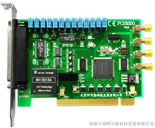 供应阿尔泰100KS/s 16位 8路同步模拟量输出卡PCI8250