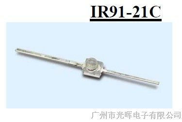原装现货供应亿光小蝴蝶红外线发射管IR91-21C,亿光授权代理销售小蝴蝶发射管