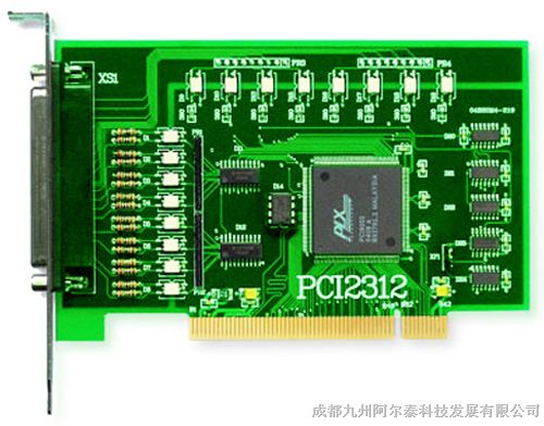 供应阿尔泰光隔离数字量输入、输出卡I/O卡PCI2312