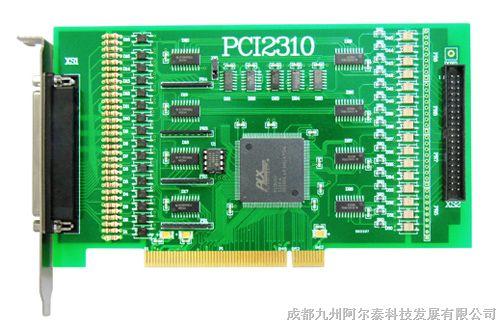 供应阿尔泰光隔离数字量输入、输出卡I/O卡PCI2310