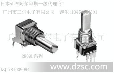 代理日本ALPS金属轴电位器:RK09L系列.