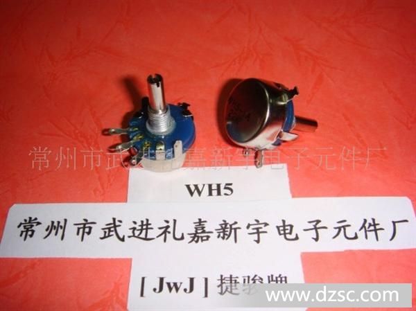 JwJ捷骏牌单联碳膜电位器WH5-1A-B10K【中国常州】
