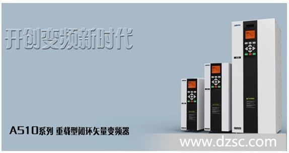 供应国产变频器重载型变频器四方A510-4T0015卷扬机*