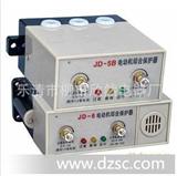 【*销售】国产 电动机保护器JD-501,JD-502【图】