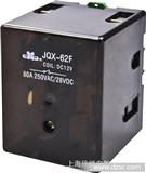 JQX-62F，大功率电磁继电器