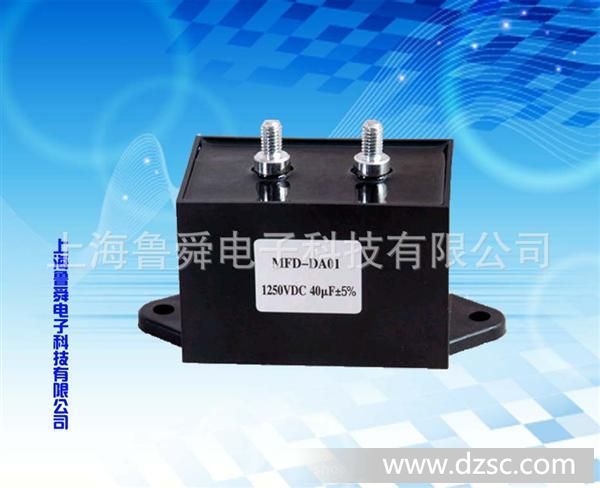 MFD-DA01 1400V 20UF 30UF 40uf