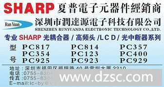 供应SHARP/PC357/PC814/P*10(图)