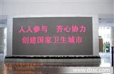 广州诚芯Φ3.0室内单色LED显示屏，P4单色LED显示屏