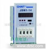 批发JDM1-14L全系列计数继电器（正泰电器淄博总代理）(图)