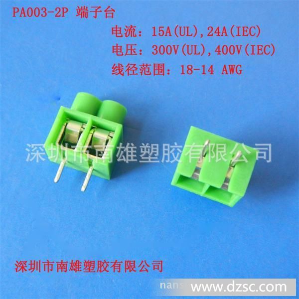 PA003-2P*印刷电路板型端子台 VDE 品质保障