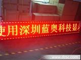 沈阳市场P10半户外红色模组 LED显示屏*