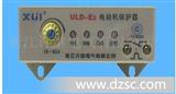 【许继】ULD-E2/电动机保护器