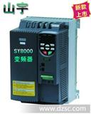 华东总代理 山宇SY8000系列 *矢量变频器