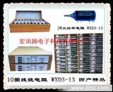 * WXD3-13-2W精密多圈电位器 4.7K 2W 可配电柜使用
