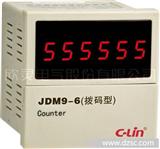 JDM9-6(拨码型)数显计数器