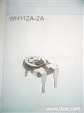 厂家WH112A（H08）-2碳膜电位器