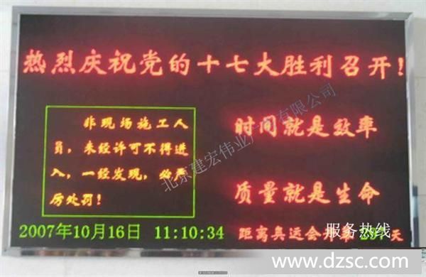 p10双色LED显示屏安装