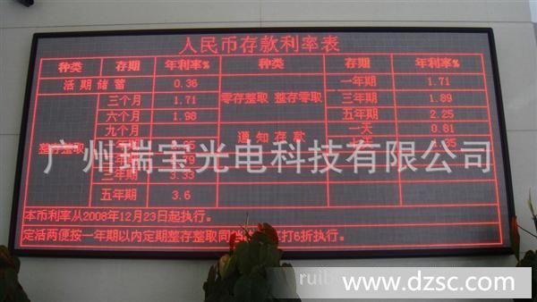 供应F3.0室内单色LED显示屏，广州厂家出售
