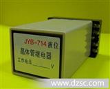 JYB-714液位继电器JYB-714G