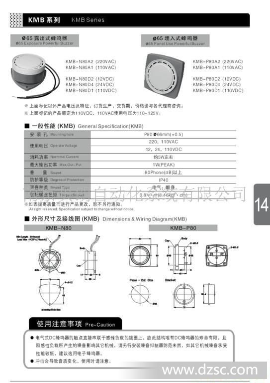 供应韩国凯昆KACON  面板式电子蜂鸣器