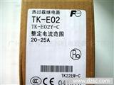 富士原装热继电器TK-E02(图)