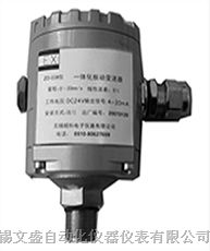 供应一体化*爆振动变送器
